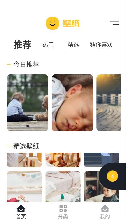 彩虹壁纸 v1.0.4