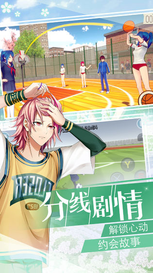 恋爱梦工厂游戏官方安卓版图片2