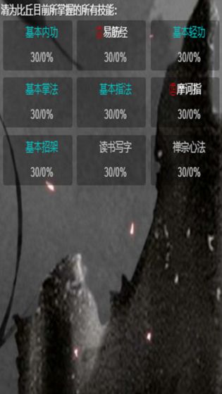 书剑群侠传MUD手游官方版图片2