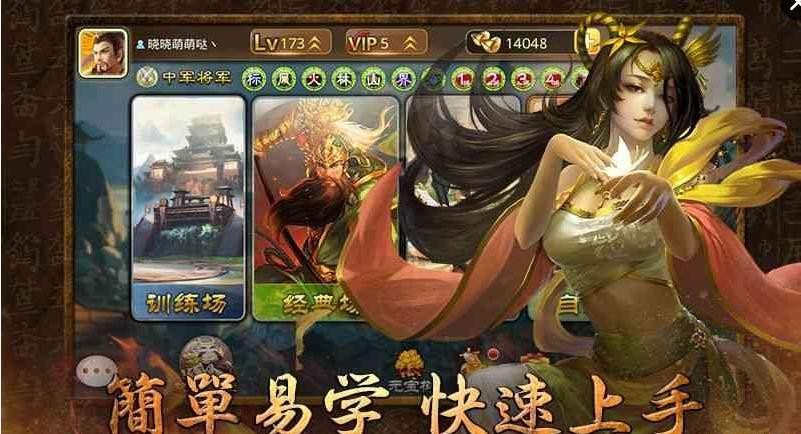 三国杀单机版  v4.2.2