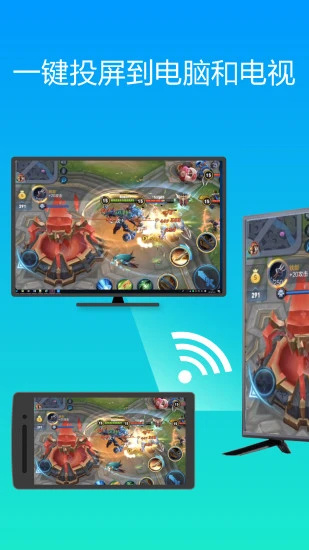 雨燕投屏手机版 v4.1.4