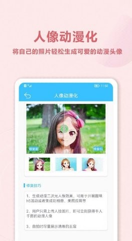 照片修复盒子APP v2.1