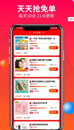 优米心选下载官方版APP图片1