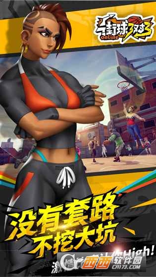 街球3对3华为版 1.0 安卓版