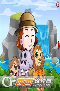 Safari Escape(野生动物园逃逸) v2.60