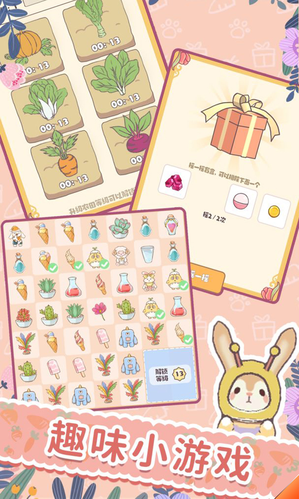 兔兔音乐会 v1.0.1.5