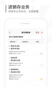 口袋助理 v3.2.5