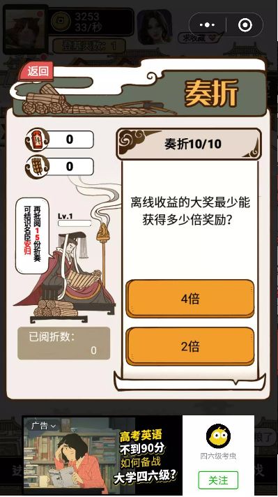 微信现在就登基小游戏最新版下载  v3.4.4