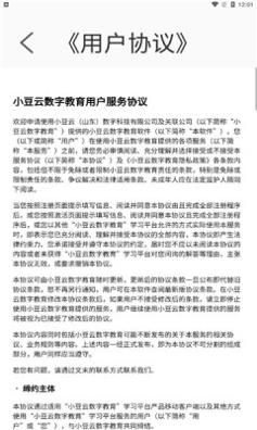 小豆云考试 v1.3