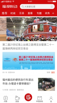 福视悦动 v2.0.5