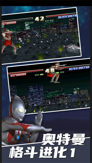 奥特曼格斗进化1中文版