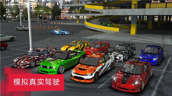 城市漂移达人  v300.1.0.3018