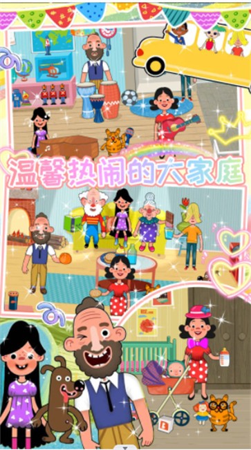 我的超级小镇公寓  v1.0