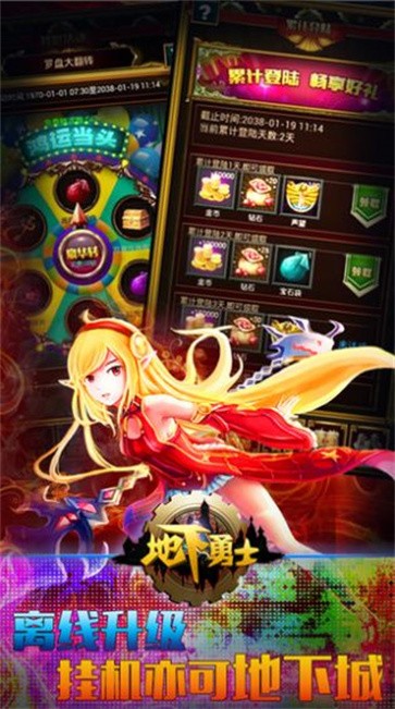 地下勇士天空套版 需要支持安卓系统5.2以上