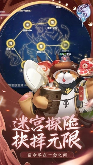 四象物语最新版下载 v4.0.1