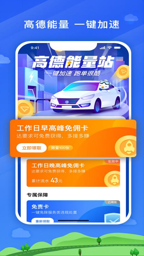 遨翔出行  V 5.4.0.5