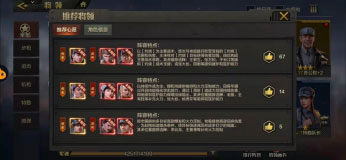 亮剑游戏手机版