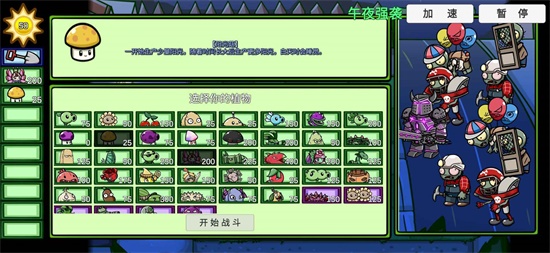 植物大战僵尸bt版 焰皇花 v3.0.5