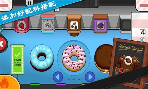 老爹甜甜圈店togo最新版  v1.1.9