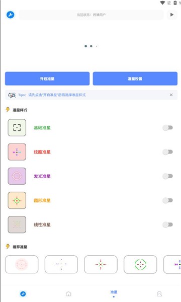 北幕工具箱  v2.8