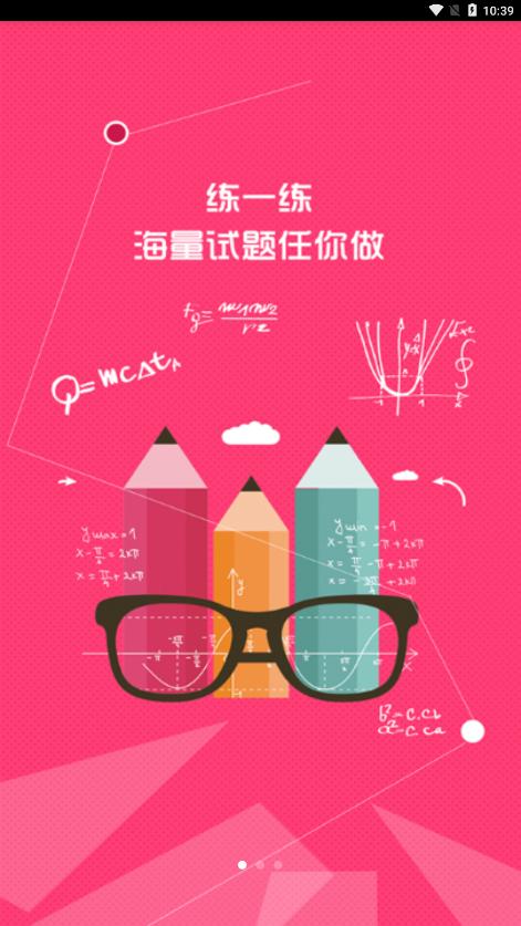 七彩课堂电子版 v1.1.0