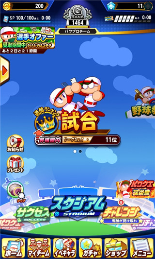 实况力量棒球2023最新版 v8.9.5