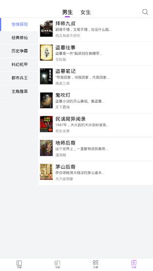 陌陌小说 2020-08-19 14:13