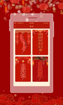 电子鞭炮app v3.0.5
