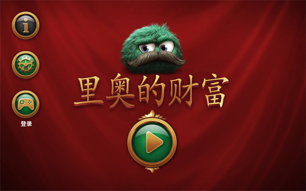 里奥的财富最新版 v2.1.0