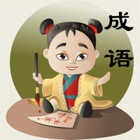 成语接龙成语词典