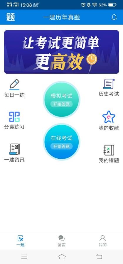 一建在线题库 2020-08-26 13:45