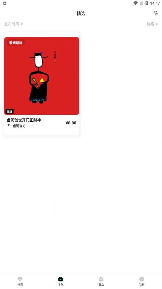 虚河艺术  v1.2.2