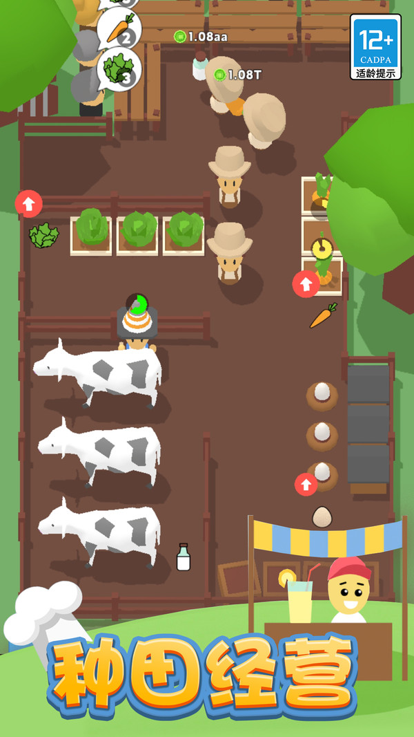 我的快餐店 v1.0.2