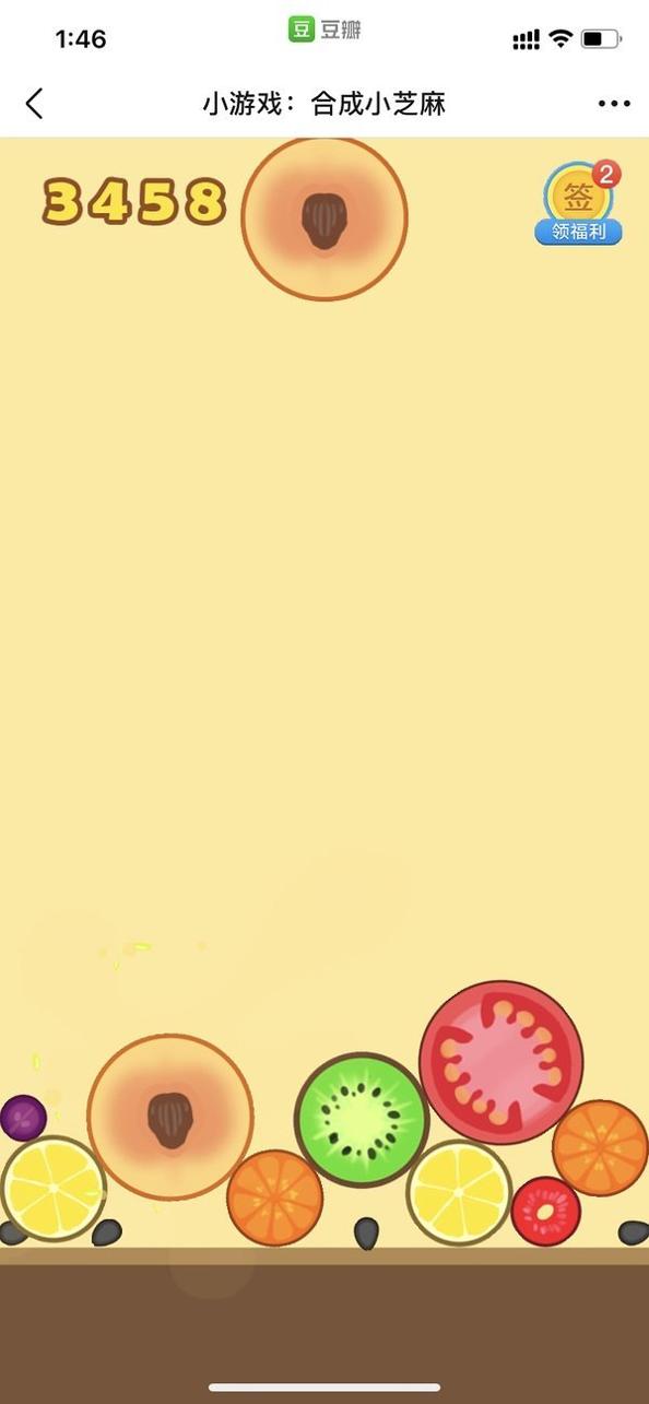 合成小芝麻修改版 v1.0 