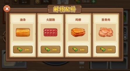 我的煎饼大排档 v3.0.5