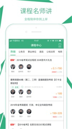 腰果公考免费版app v3.3.4