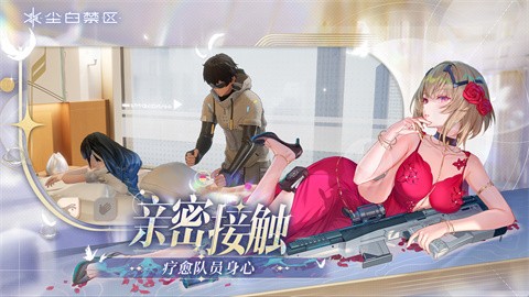 尘白禁区周年庆 v2.0.0.93