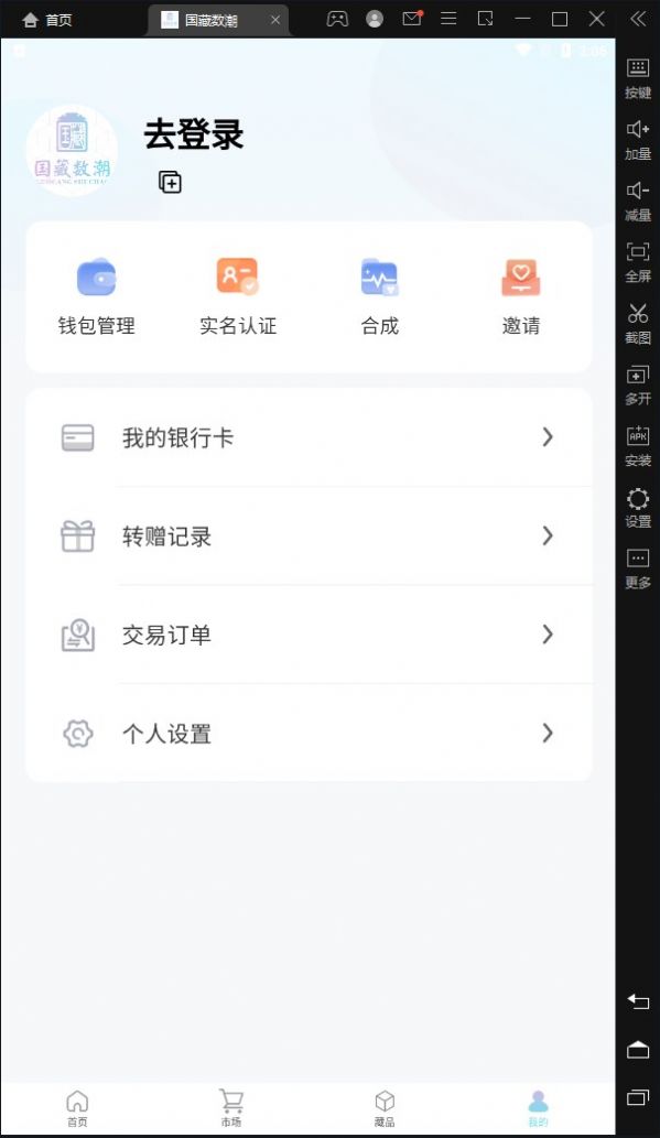 国藏数潮截图1