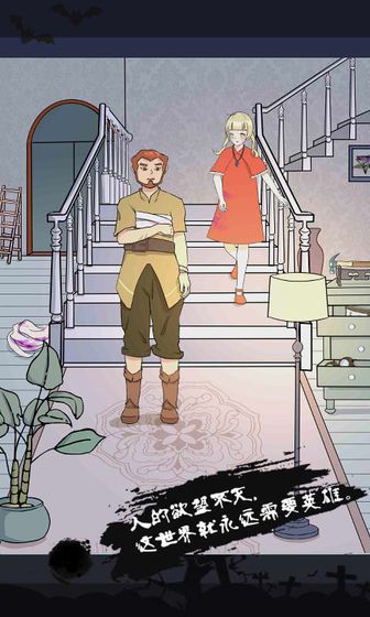 迷雾之岭游戏安卓版图片2