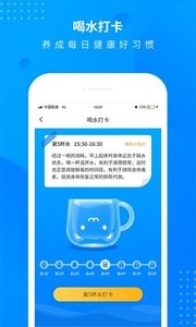 全民走路计步截图2