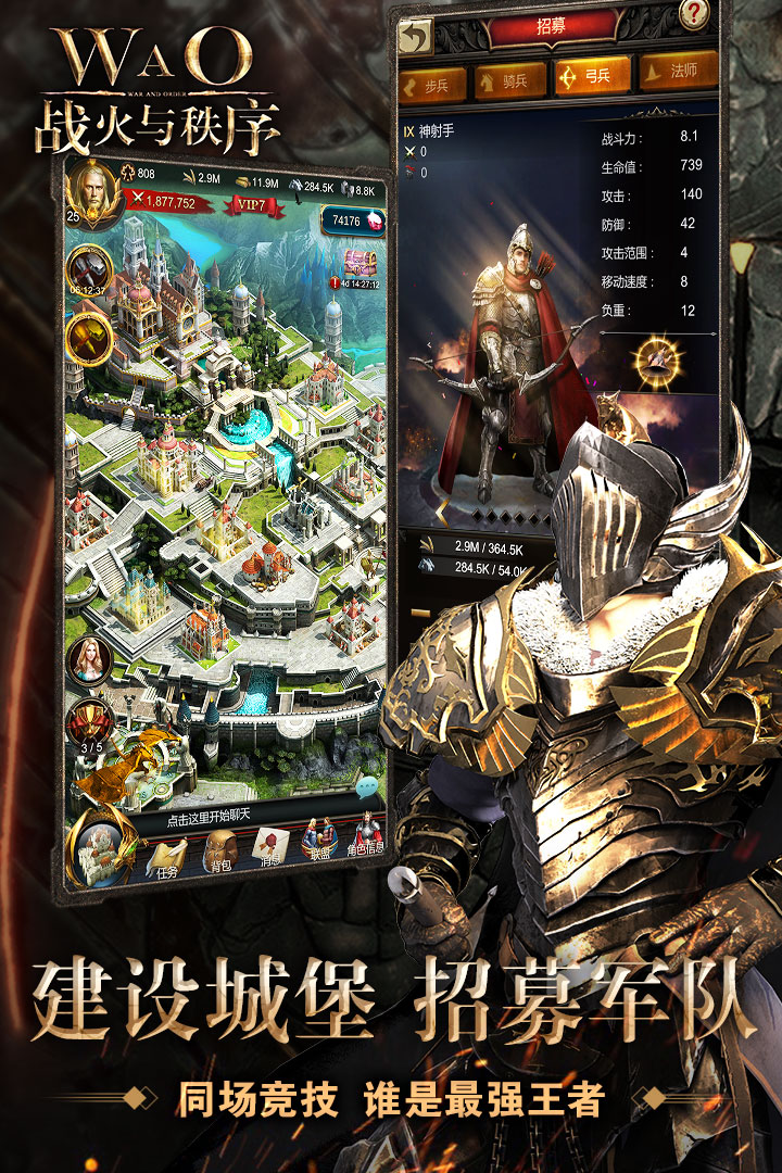战火与秩序国际版 v2.0.1