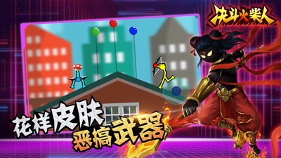 决斗火柴人双人版 v4.0.1