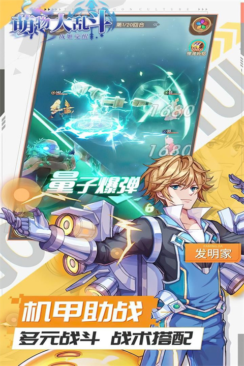 萌物大乱斗无限钻石版 v1.0.0