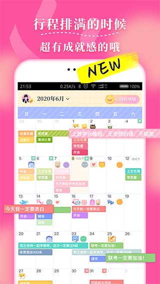 毛滚滚日常app最新版