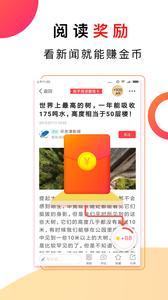 惠头条  v4.6.1.0