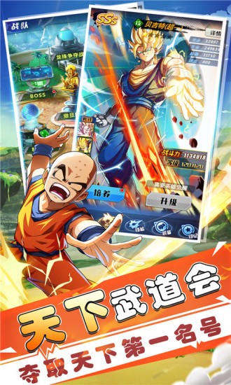 赛亚龙珠之齐天大棒 v1.19