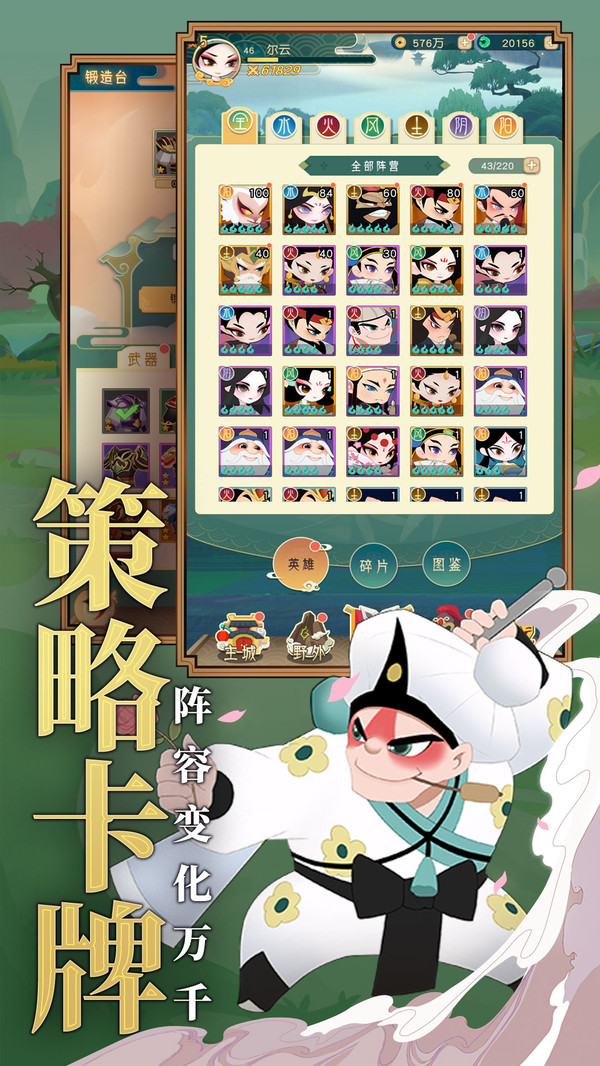 国粹艺术豪侠安卓版 v4.4