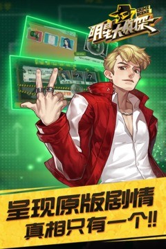 明星大侦探  v1.0