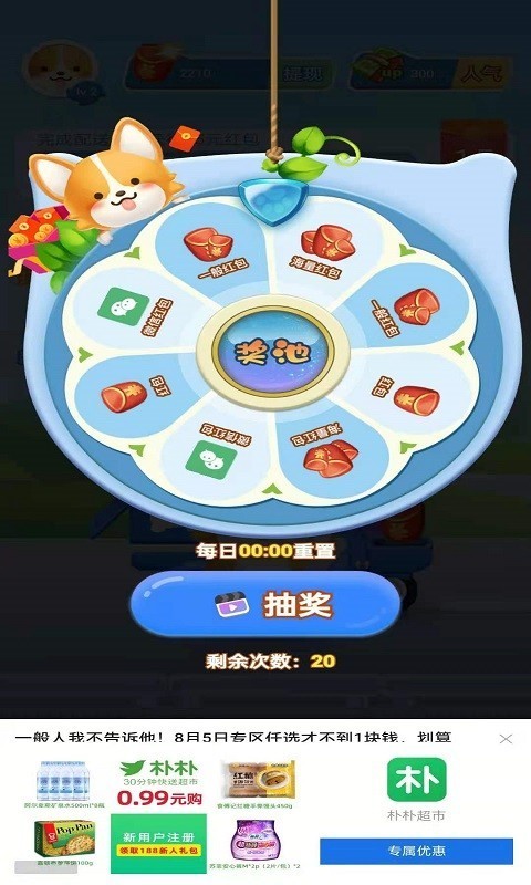 我要赚外快游戏红包版  v3.5.4