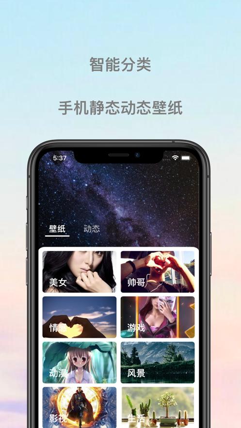 小壁纸Pro截图0